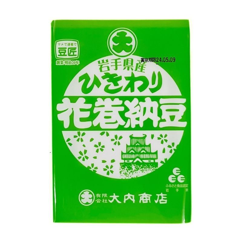 花巻納豆(県産ひきわり)