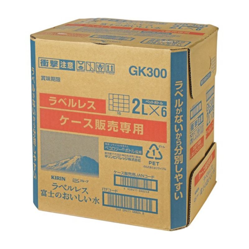 ラベルレス富士のおいしい水