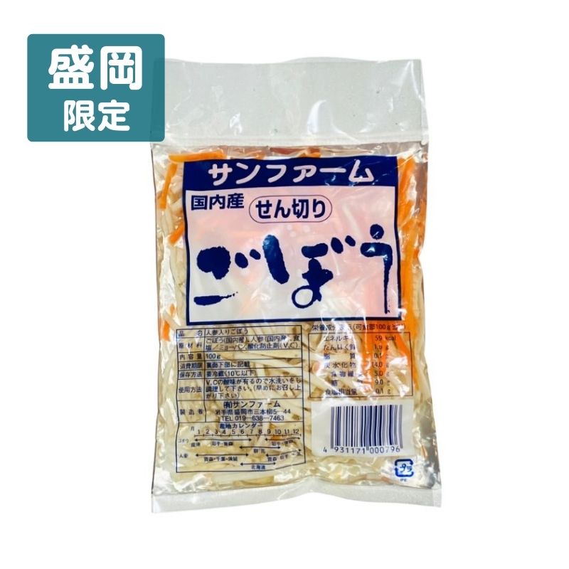 せん切りごぼう