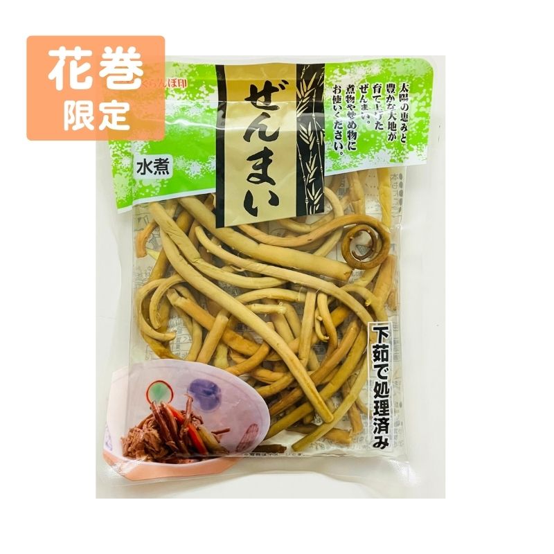 ぜんまい水煮