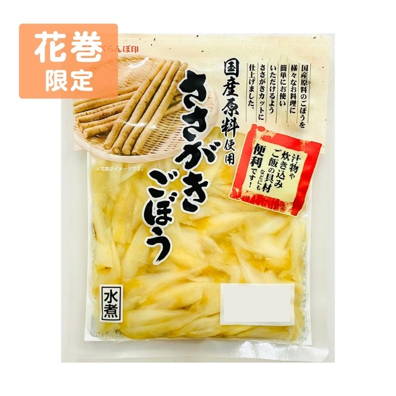 ささがきごぼう