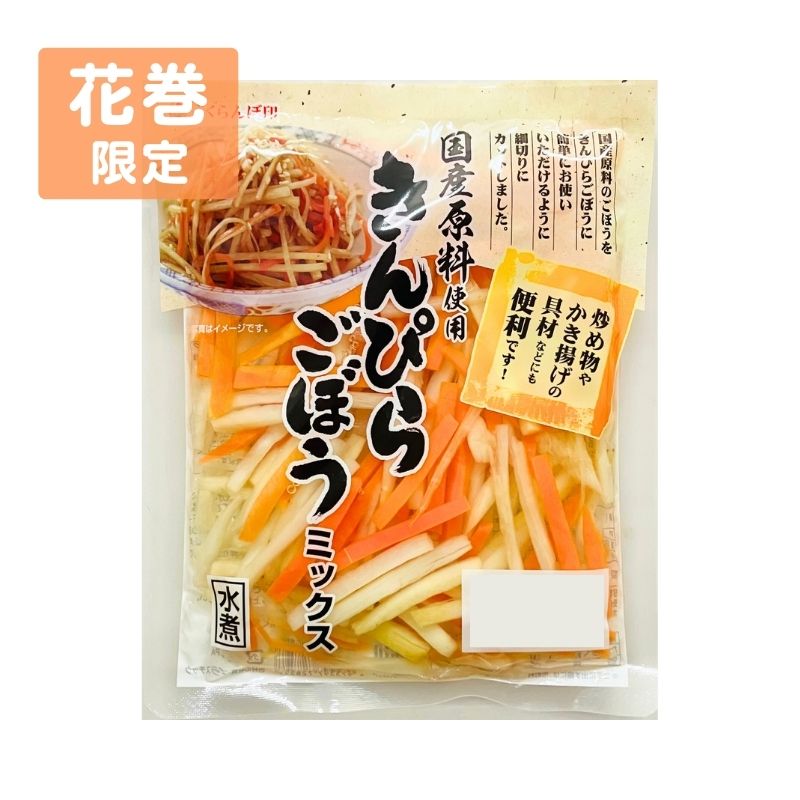 きんぴらごぼうミックス
