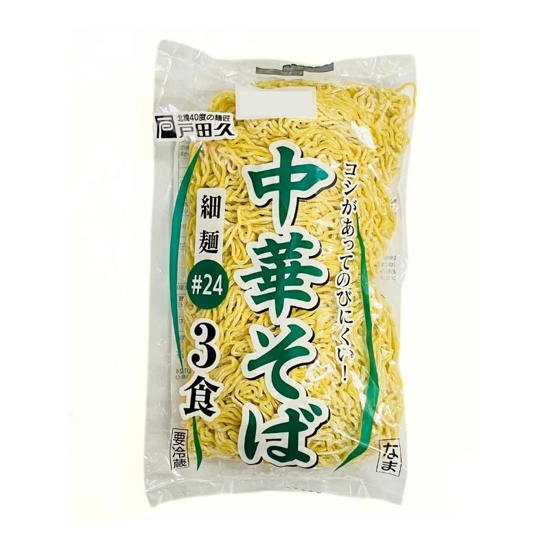 中華そば３食　細麺＃２４