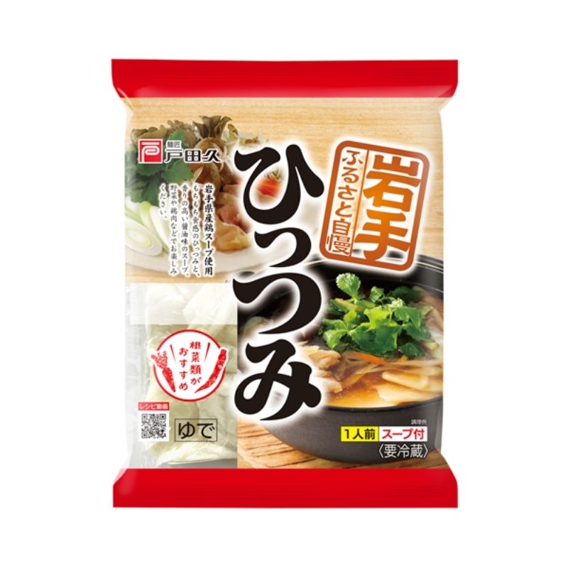 ゆでひっつみ鶏醤油スープ付き