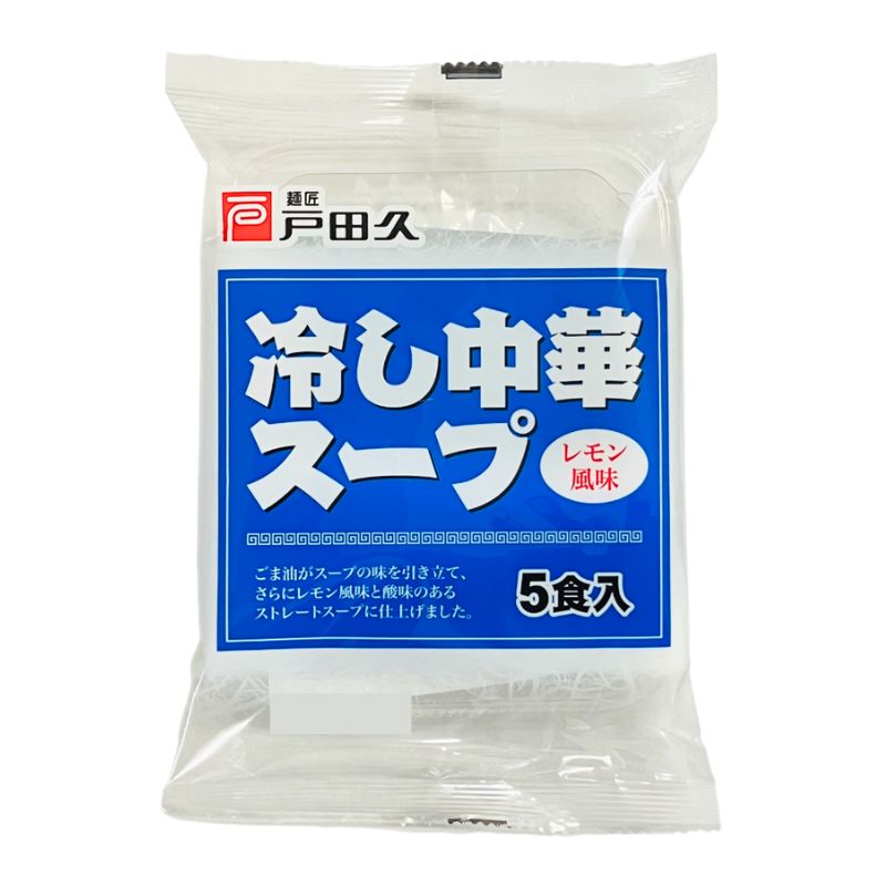 冷し中華スープ