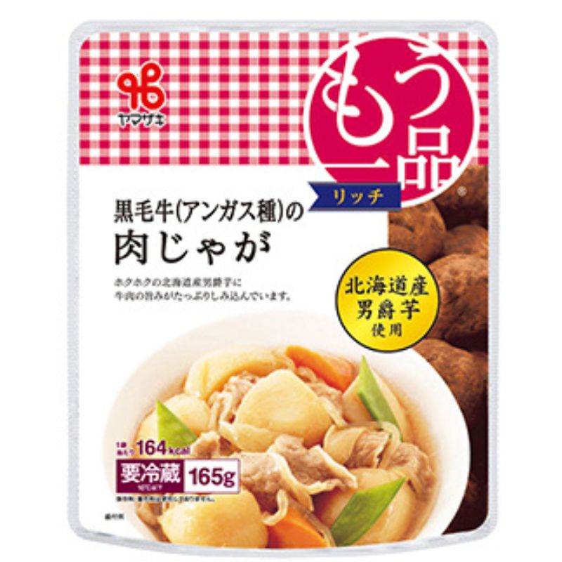 黒毛牛(アンガス種)の肉じゃが
