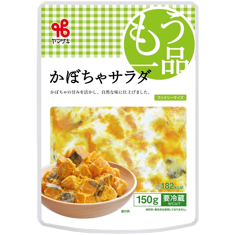 ファミリーかぼちゃサラダ