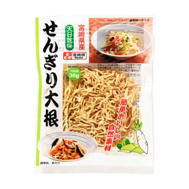 宮崎産 せんぎり大根