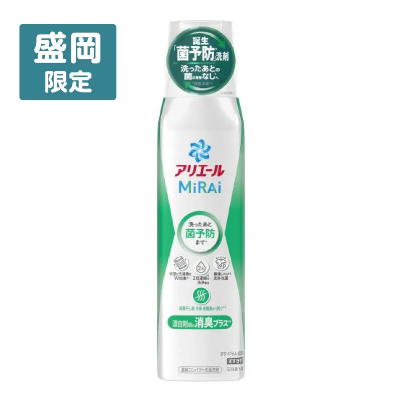 アリエールミライ 消臭プラス 本体