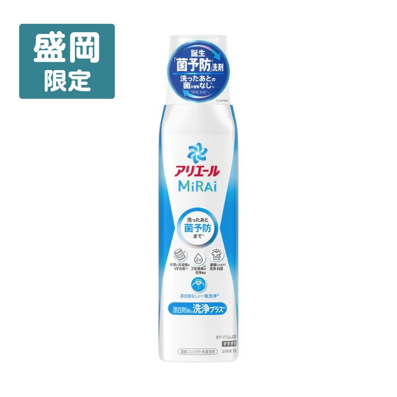 アリエールミライ 洗浄プラス 本体